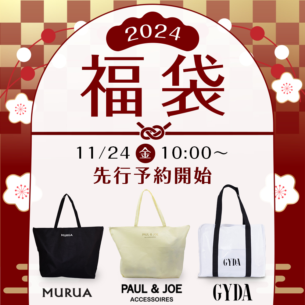 ブランドグッズ ☆PAUL & JOE ACCESSOIRES福袋2024 | artfive.co.jp